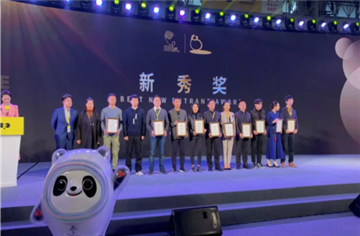 韩国三级片
出席成都创意设计周•金熊猫天府创意设计奖颁奖盛典