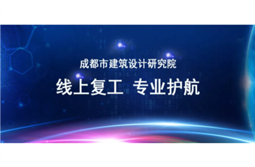 远程协同 专业护航 | 韩国三级片
全面线上复工