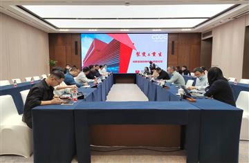 市建筑院在东部集团EPC专题研讨会进行交流分享