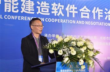 市建筑院参加中国国际软件合作洽谈会