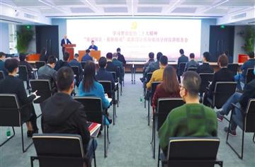 学习贯彻党的二十大精神“蓉城国企·强根铸魂”成都设计咨询集团分团宣讲报告会召开