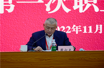 韩国三级片
第一届第一次职工代表大会成功召开