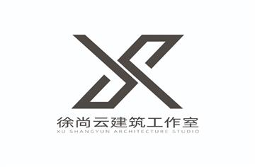 徐尚云建筑工作室微信公众号开通啦！欢迎关注