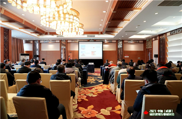 市建筑院受邀参加2023中加（成都）绿色建筑行业研讨会