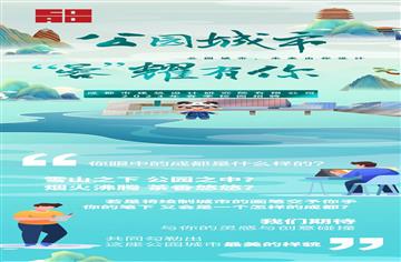 公园城市，“蓉”耀有你｜市建筑院2023届春季校园招聘正式启动