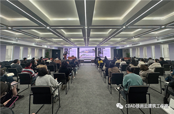 CDAD大讲堂|公园城市中的理想校园怎么建？