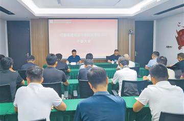 市建筑院召开干部大会