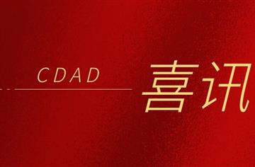 市建筑院熊猫塔项目结构设计获中国钢结构协会技术创新奖