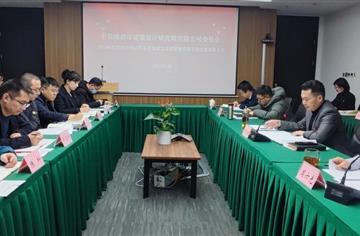 市建筑院召开2023年度党组织书记抓基层党建工作述职暨述责述廉评议会议