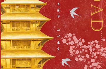 智绘65载·AI筑梦未来 | 市建筑院AI方案竞赛作品展示