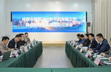 高清镇赴成都数据集团调研交流