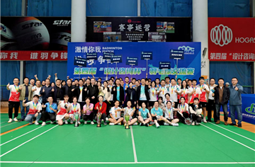 激情你我，谁“羽”争锋！市建筑院勇夺集团第四届“设计咨询杯”羽毛球赛冠军