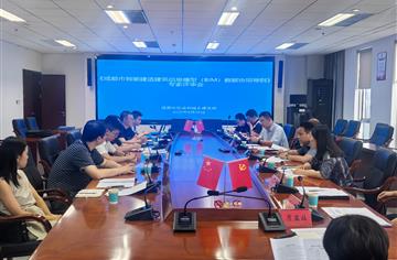 智库 | 市建筑院参与成都市智能建造五项技术标准通过专家评审会审查