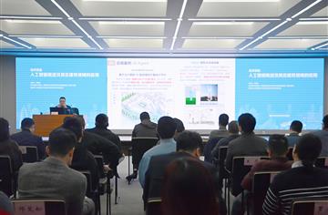 市建筑院举办“人工智能（AI）概述及其在建筑领域的应用”专题技术讲座