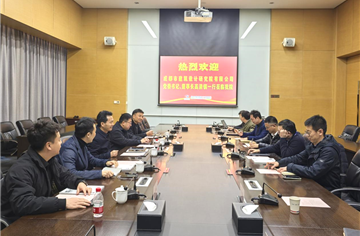 高清镇赴电建华东院拜访交流