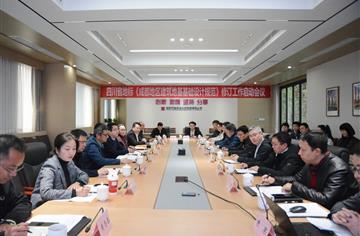 《成都地区建筑地基基础设计规范》修订启动会暨第二次工作会议召开