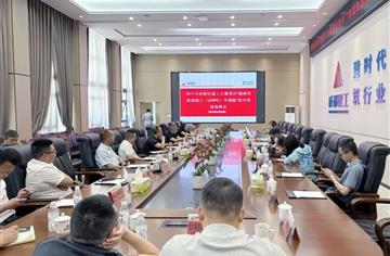 市建筑院承办，四川天府新区建工大厦项目“超高性能混凝土（UHPC）外墙板”技术现场观摩会顺利举行