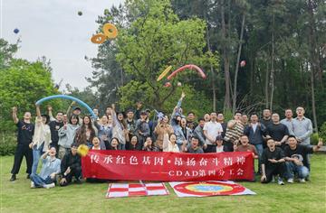 昂扬精神聚合力 奋楫笃行谱新篇——院工会生动践行院党委 “昂扬精神” 专题思想教育部署开展系列主题活动