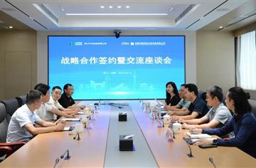 向“绿”而行！市建筑院与四川竹元科技签署战略合作协议