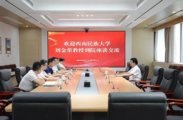 柔性引才助力重大项目建设，市建筑院聘请刘金荣教授担任特聘专家