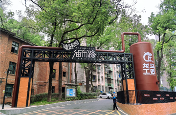 智库丨打造“醉美泸州”消费新图景，市建筑院助力泸州特色街区建设